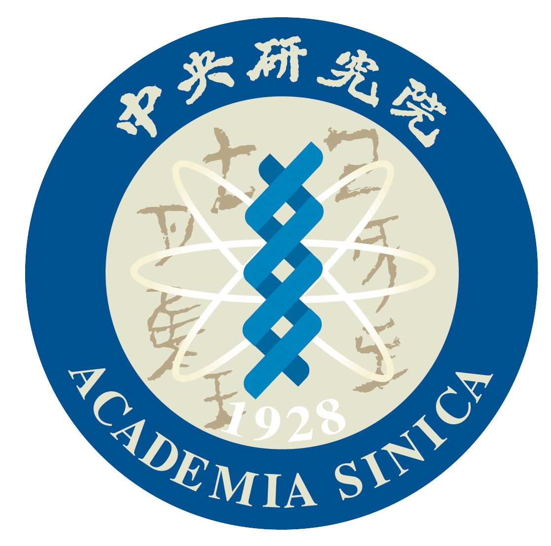中央研究院
