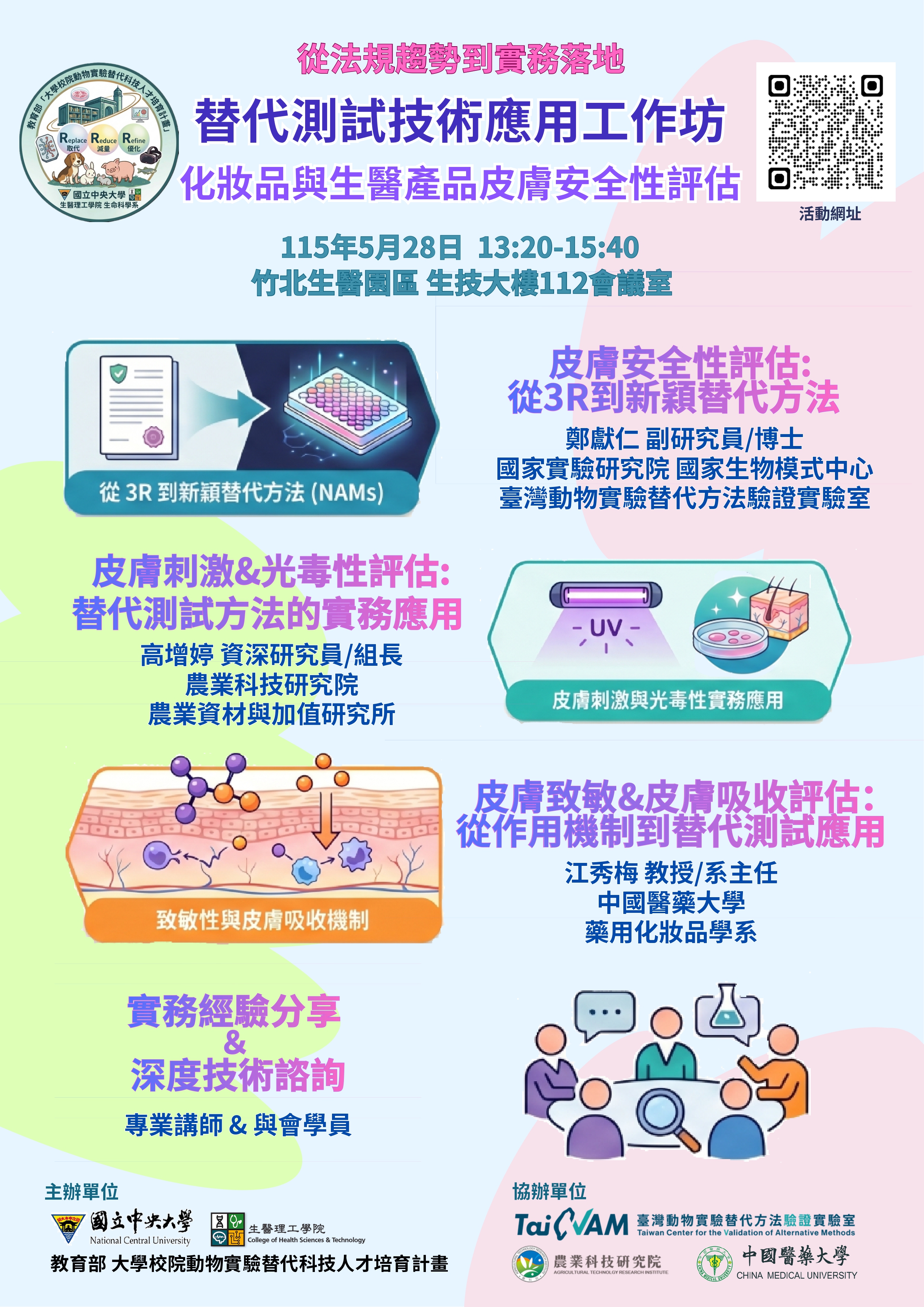 活動海報