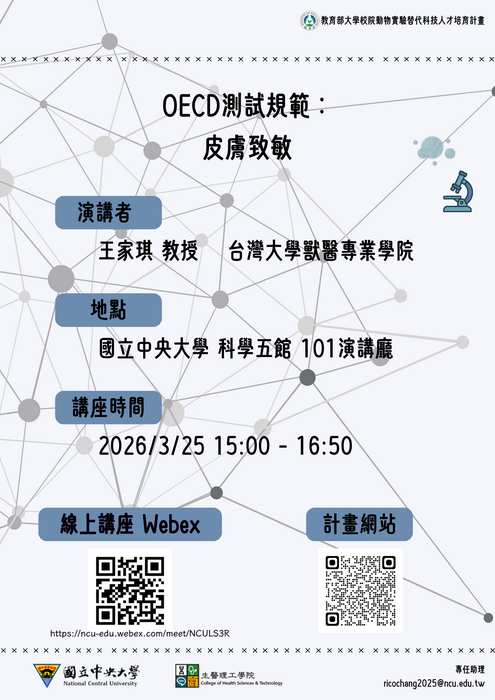 線上講座_王家琪