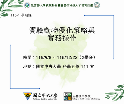 實驗動物_封面