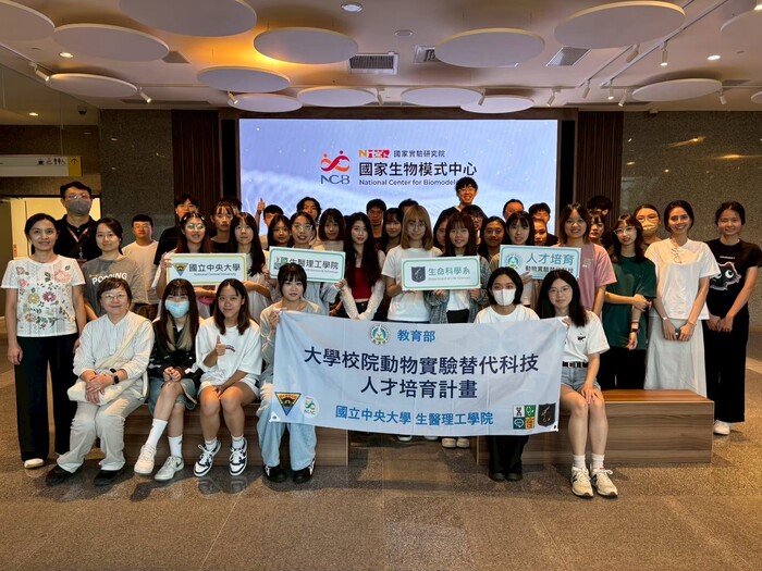 國家生物模式中心1