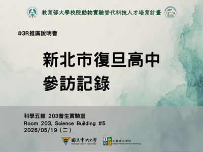 復旦高中