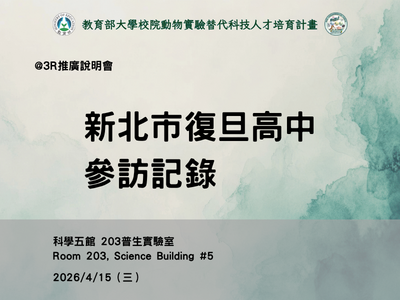 復旦高中
