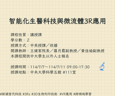 暑期智能化Cover