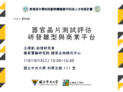 20261013王律凱