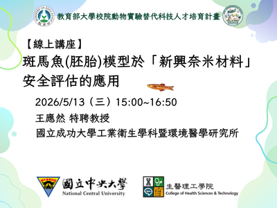 斑馬魚胚胎_王應然