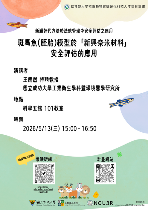 斑馬魚胚胎_王應然