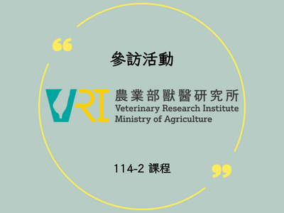 農藥部,獸醫研究院動物用藥