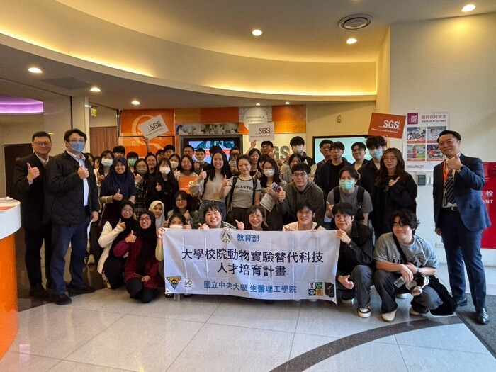 參訪SGS台灣檢驗科技