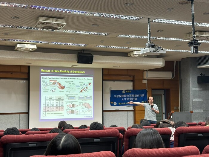 微流體, 器官晶片, 董奕鍾