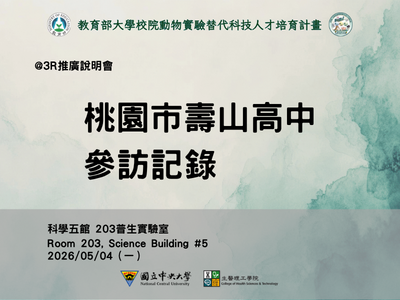 2026壽山高中