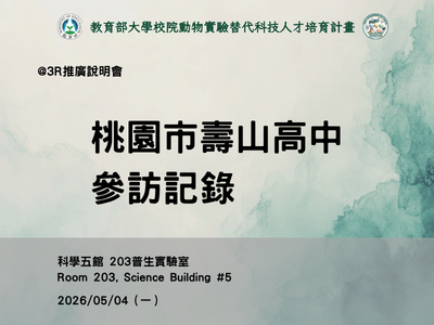 2026壽山高中