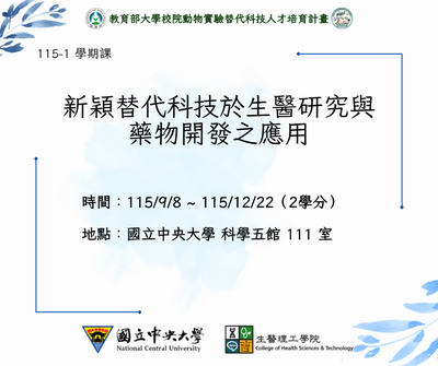 新穎藥物開發_封面