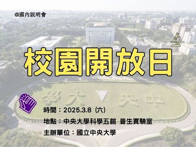 Open House