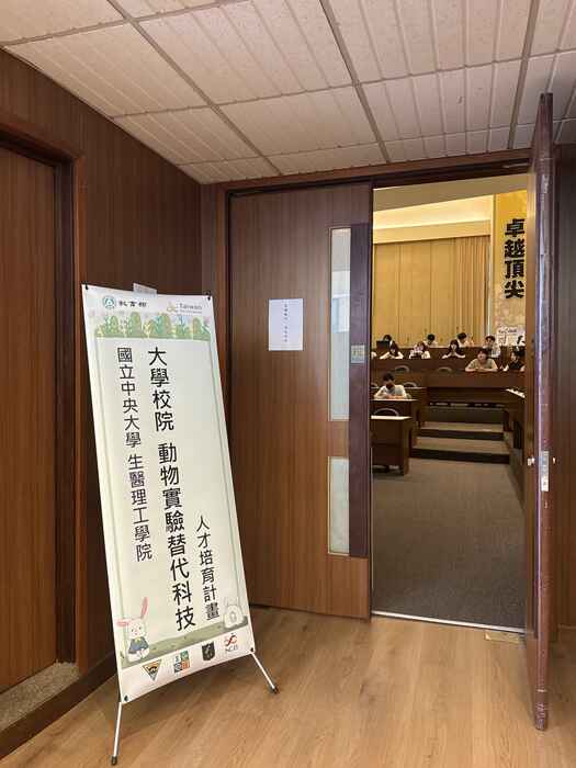 第七屆生態毒理