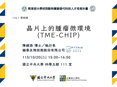 諭泰講座封面