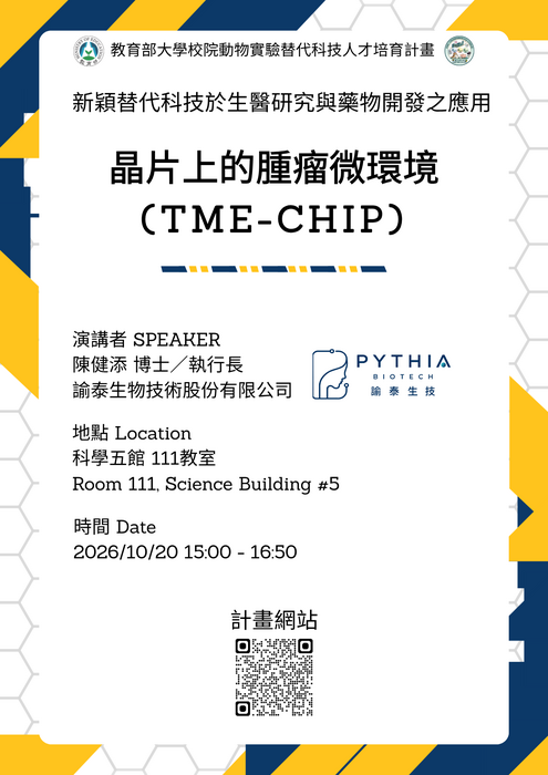 20261020新穎_陳健添