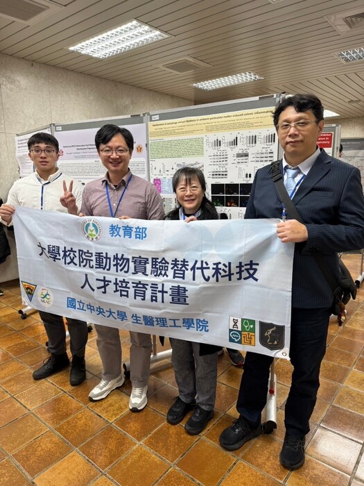 2025台灣毒物學學會年會暨第12屆海峽兩岸學術研討會