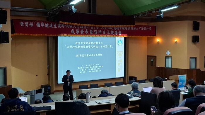 113年度成果發表暨教學交流觀摩會