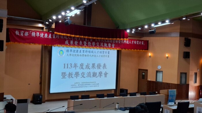 113年度成果發表暨教學交流觀摩會